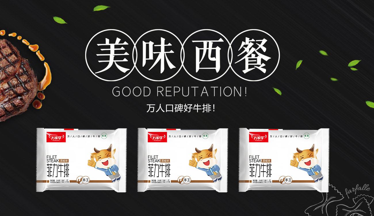 河南省香蕉精品视频食品有限公司